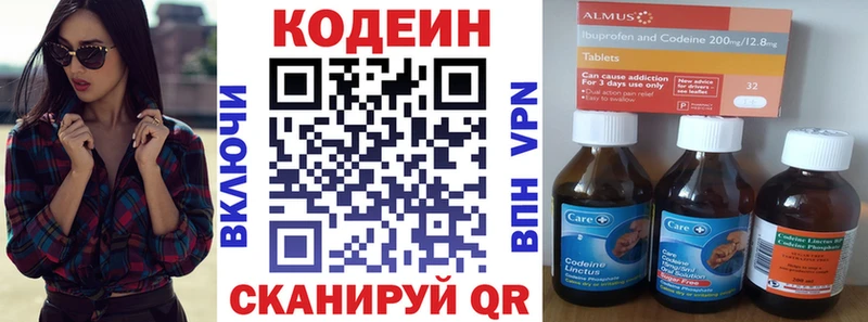 Кодеин напиток Lean (лин)  blacksprut ССЫЛКА  Пионерский 