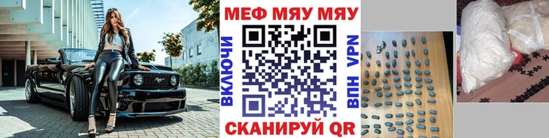 Мефедрон mephedrone  продажа наркотиков  Пионерский 