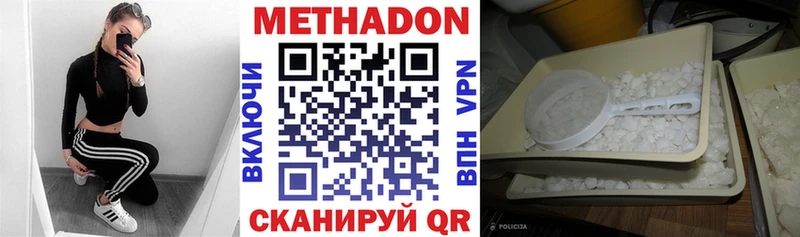 где можно купить Пионерский Метадон methadone