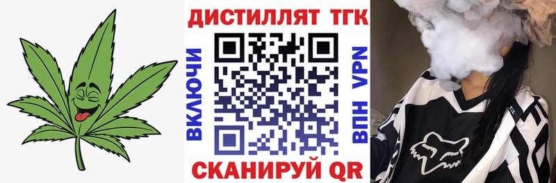 ТГК вейп с тгк  Пионерский 